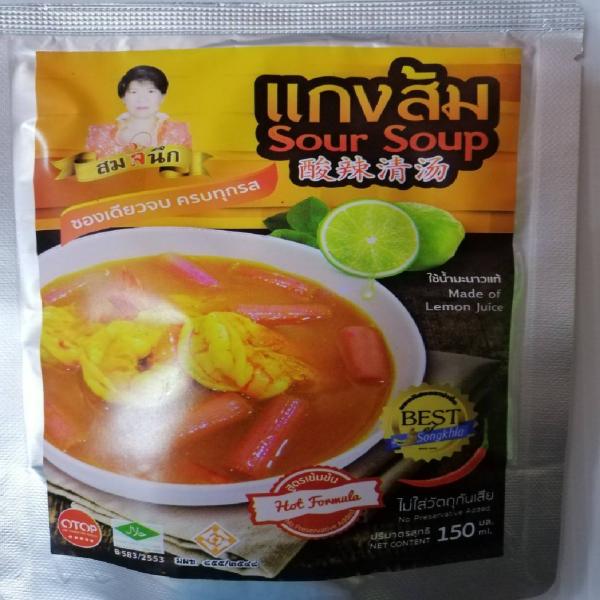 แกงส้มสูตรเข้มข้น