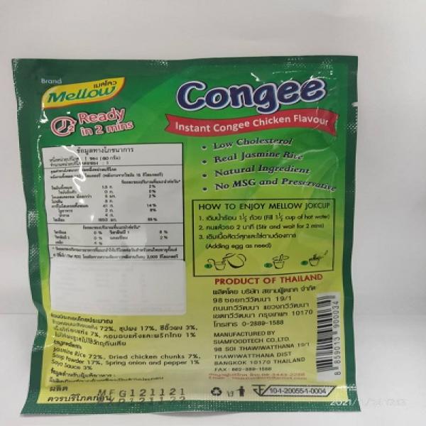 Instant Rice Congee Chicken Flavour (36 g., 60 g.)