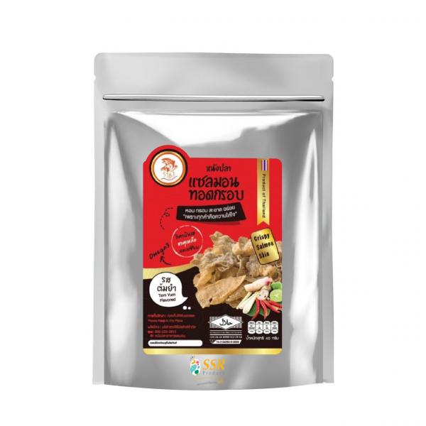 หนังปลาแซลมอนทอดกรอบ รสต้มยำ