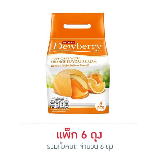 พัฟเค้กสอดไส้ครีมกลิ่นส้ม