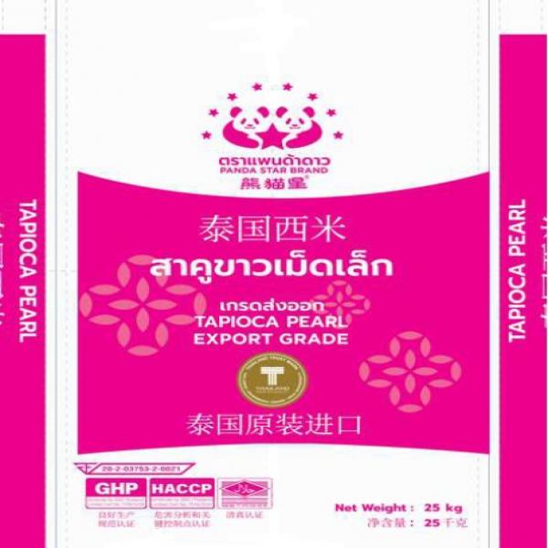 สาคูขาวเม็ดเล็ก