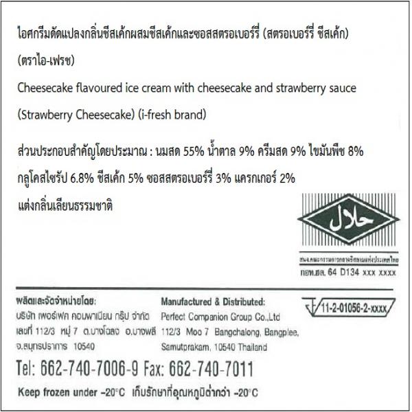 Cheesecake Flavoured Ice Cream with Cheesecake and Strawberry Sauce (Strawberry Cheesecake)