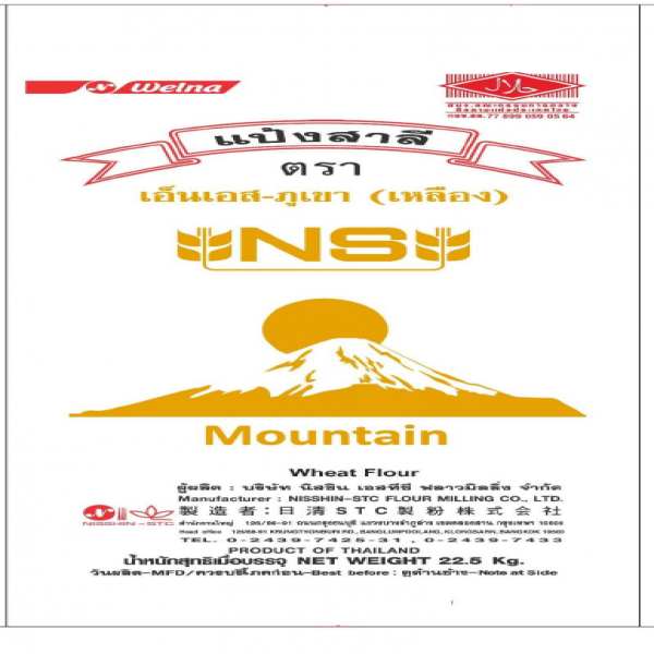 แป้งสาลีตรา เอ็นเอส-ภูเขา (เหลือง)