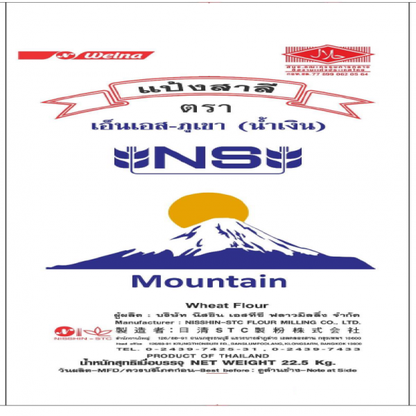 แป้งสาลีตรา เอ็นเอส-ภูเขา (น้ำเงิน)