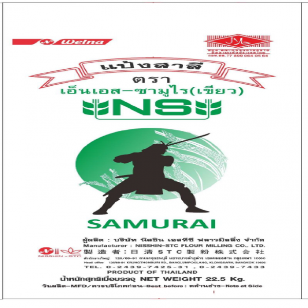 แป้งสาลีตรา เอ็นเอส-ซามูไร (เขียว)