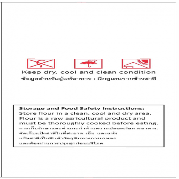 แป้งสาลีตรา เอ็นเอส-ซามูไร (ฟ้า)