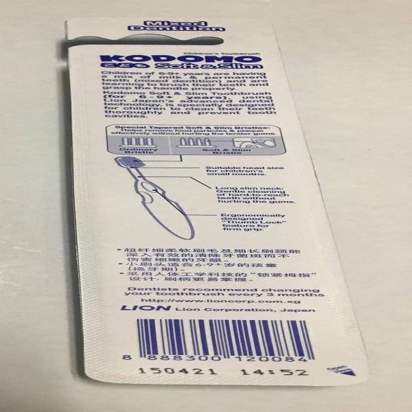 แปรงสีฟันโคโดโมสำหรับเด็กรุ่นซอฟต์แอนด์สลิม0.5-2 ปี, 3-5 ปี, 6-9 ปี, 9-12 ปี (สิงคโปร์)