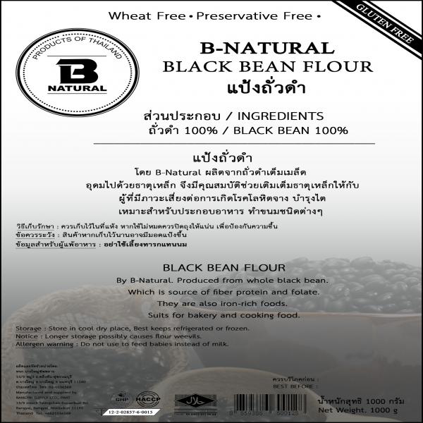 แป้งถั่วดำ