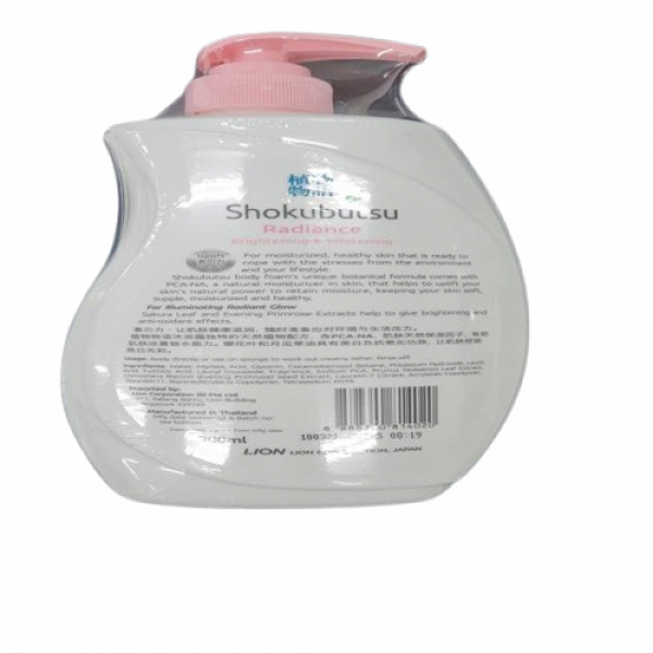 สบู่เหลวอาบน้ำ โชกุบุสซึ เรเดี๊ยน (ไบรท์เทนนิ่ง แอนด์ ไวท์เทนนิ่ง) 200 มล., 900 มล., 600 มล., 660 มล. (สิงคโปร์)