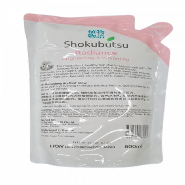 สบู่เหลวอาบน้ำ โชกุบุสซึ เรเดี๊ยน (ไบรท์เทนนิ่ง แอนด์ ไวท์เทนนิ่ง) 200 มล., 900 มล., 600 มล., 660 มล. (สิงคโปร์)