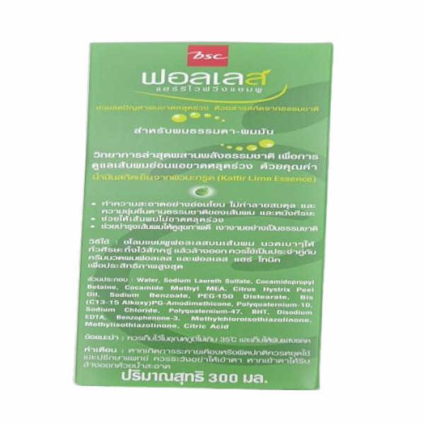 Falless Hair Reviving Shampoo 300 ml, 180 ml. (Local)