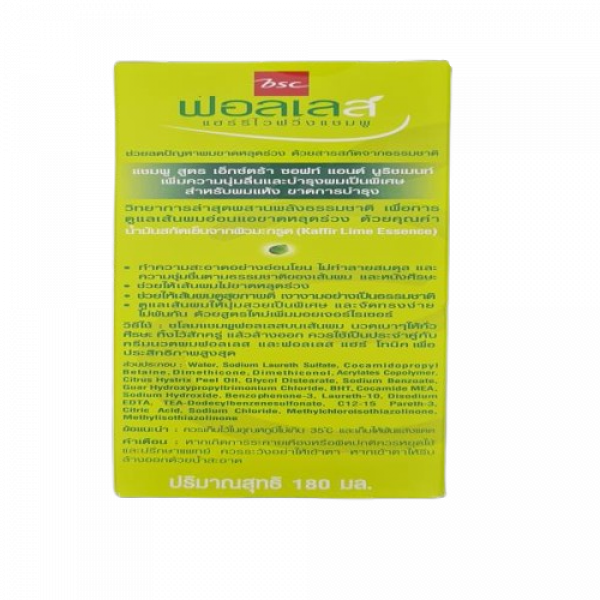 Falless Shampoo Extra Soft and Nourishment Formula 300 ml., 180 ml. (Local)