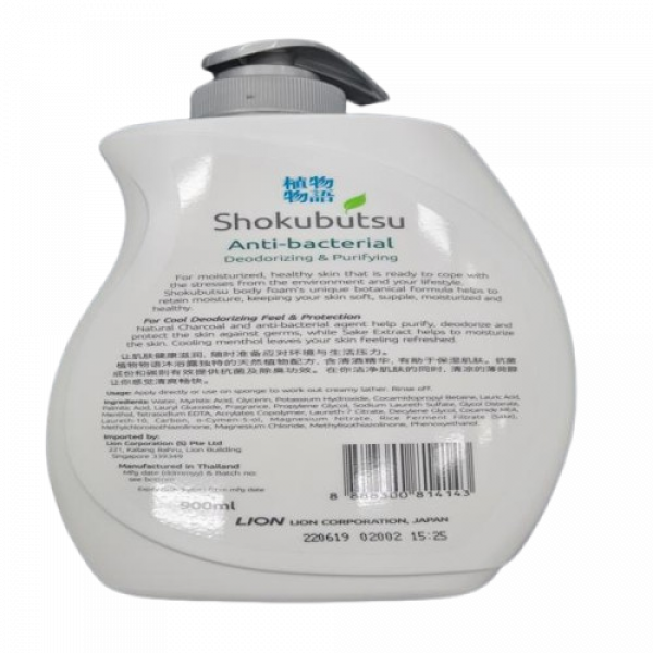 Shokubutsu Anti-Bacterial Body Foam (Deodorizing&Purifying) 40 ml., 900 ml., 600 ml. (SINGAPORE)
