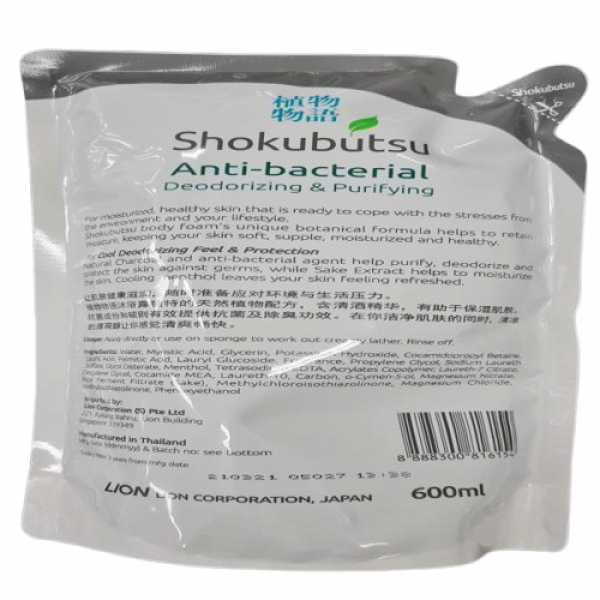 Shokubutsu Anti-Bacterial Body Foam (Deodorizing&Purifying) 40 ml., 900 ml., 600 ml. (SINGAPORE)