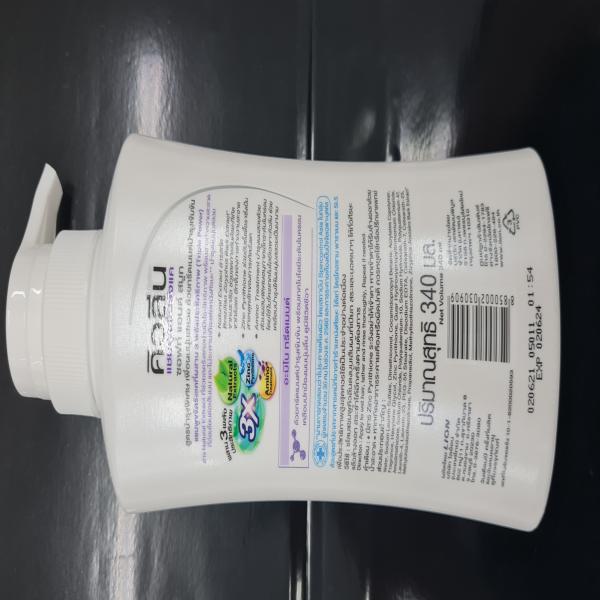 Q'lean Anti Dandruff Shampoo Soft & Smooth 70 ml., 170 ml., 340 ml. (Local)