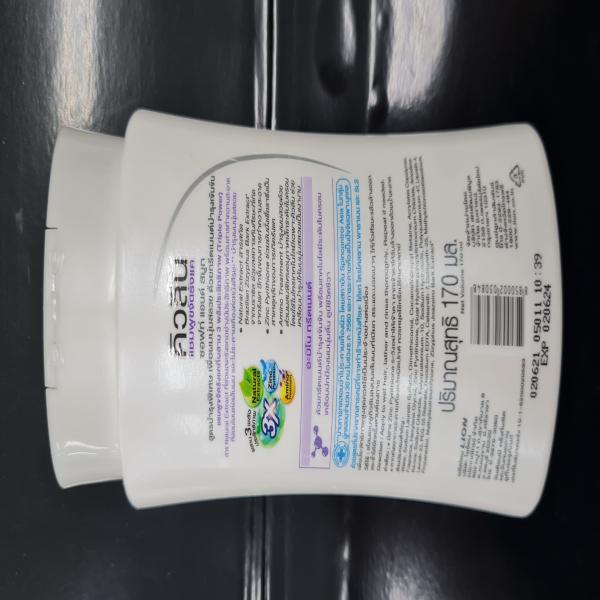 Q'lean Anti Dandruff Shampoo Soft & Smooth 70 ml., 170 ml., 340 ml. (Local)