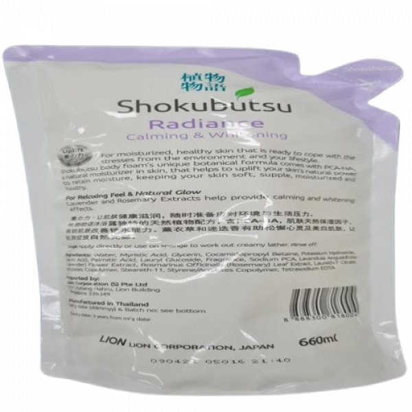 Shokubutsu Radiance Body Foam (Calming & Whitening) 200 ml., 900 ml., 600 ml., 660 ml (SINGAPORE)