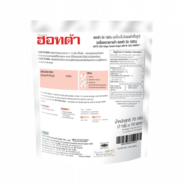 HOTTA 100% GINGER (INSTANT GINGER)