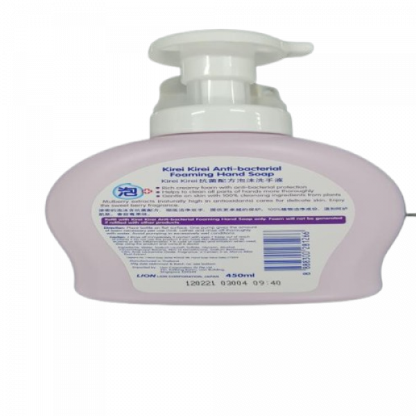 สบู่ล้างมือ คิเรอิ คิเรอิ (นูริชชิ่ง เบอร์รี่) 200 มล., 250 มล., 450 มล. (สิงคโปร์)