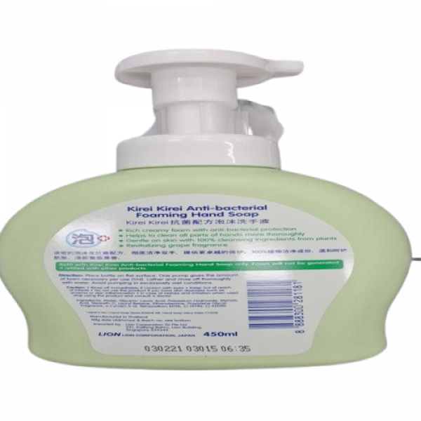 สบู่ล้างมือ คิเรอิ คิเรอิ (รีเฟรชชิ่ง เกรป) 200 มล., 250 มล., 450 มล. (สิงคโปร์)