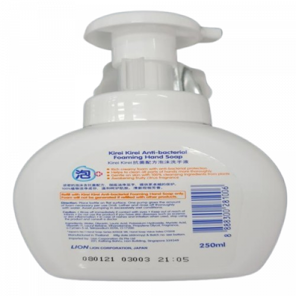 Kirei Kirei Foaming Hand Soap (Natural Citrus) 200 ml., 250 ml., 450ml. (SINGAPORE)