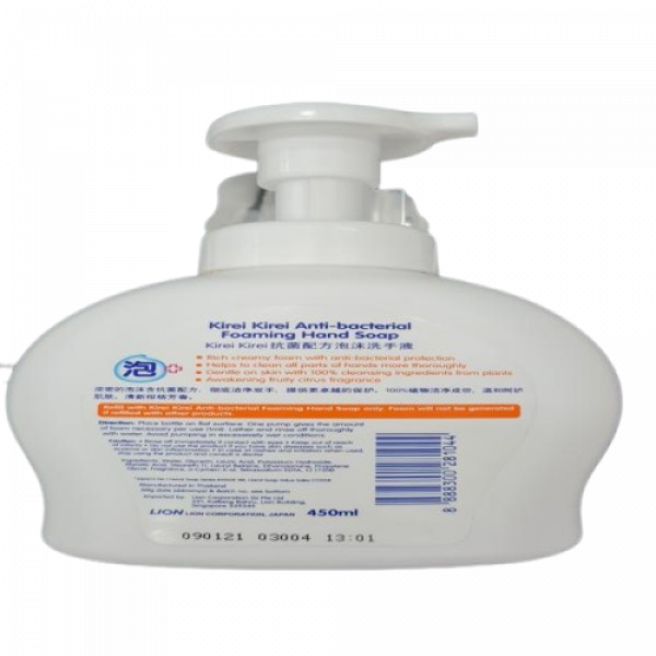 สบู่ล้างมือ คิเรอิ คิเรอิ (เนเชอรัล ซีตรัส) 200 มล., 250 มล., 450 มล. (สิงคโปร์)