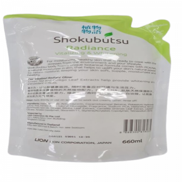 สบู่เหลวอาบน้ำ โชกุบุสซึ เรเดี๊ยน (วิทัลไลซิ่ง แอนด์ ไวท์เทนนิ่ง) 40 มล., 900 มล., 600 มล., 660 มล. (สิงคโปร์)