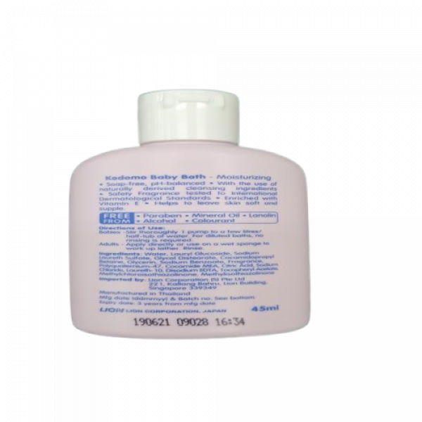 สบู่อาบน้ำสำหรับเด็ก โคโดโม (มอยส์เจอไรซิ่ง) 1000 มล., 650 มล., 200 มล., 45 มล., (สิงคโปร์)