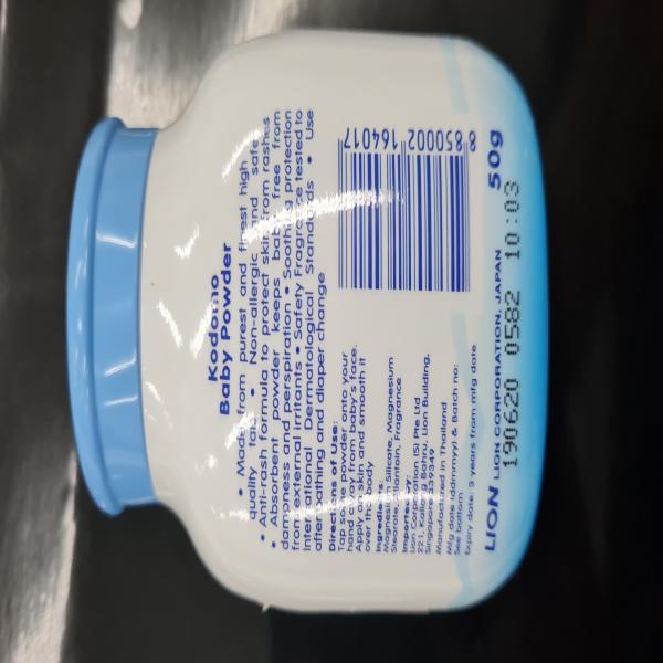 แป้งเด็ก โคโดโม 500 กรัม, 50 กรัม (สิงคโปร์)