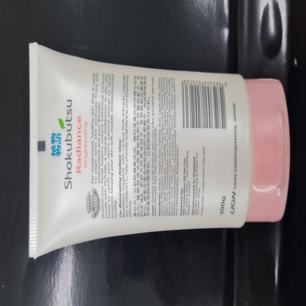 โฟมล้างหน้า โชกุบุสซึ เรเดี๊ยน (ไบรท์เทนนิ่ง) 130 กรัม (สิงคโปร์)