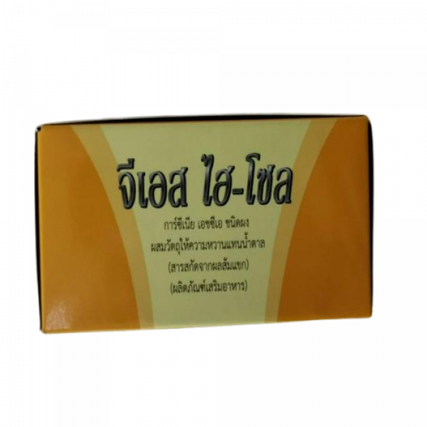 GS Hi-Sol Garcinia HCA Powder with Sweetener (Dietary Supplement)