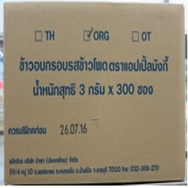 Rice Cracker Corn Flavour(non DHA)