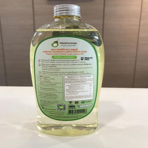 Organic Cold Pressed Virgin Coconut Oil