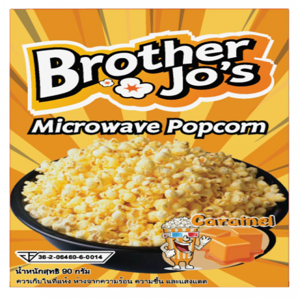 ข้าวโพดคั่วไมโครเวฟ รสคาราเมล