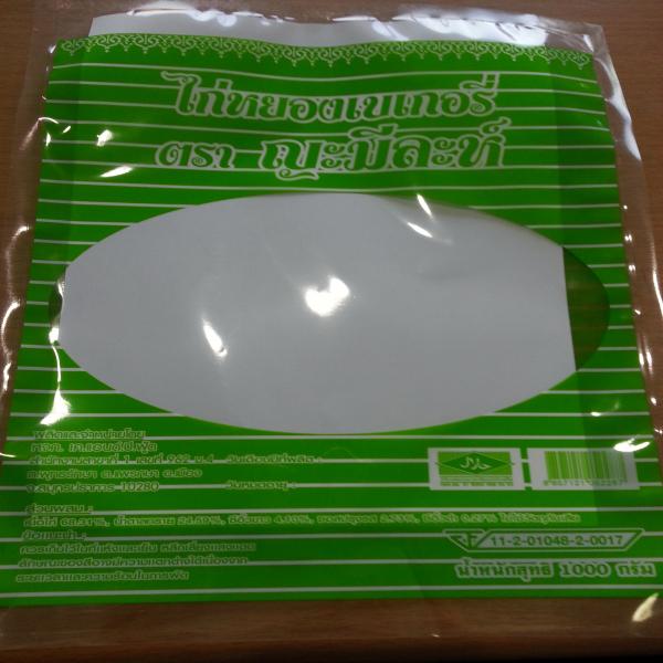 ไก่หยองเบเกอร์รี่