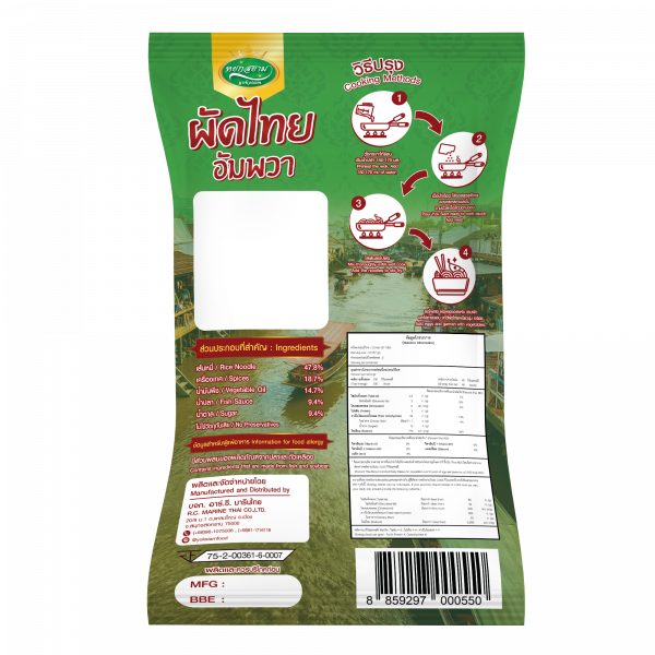 ผัดไทยอัมพวา รสจัดจ้าน