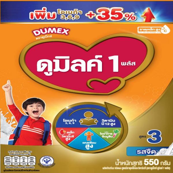 ผลิตภัณฑ์นม ชนิดผง สูตรมีธาตุเหล็กและวิตามินซี (ตราดูเม็กซ์ ดูมิลค์ 1 พลัส เครื่องหมายการค้า)