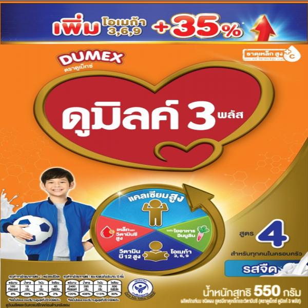 ผลิตภัณฑ์นม ชนิดผง สูตรมีธาตุเหล็กและวิตามินซี (ตราดูเม็กซ์ ดูมิลค์ 3 พลัส เครื่องหมายการค้า)
