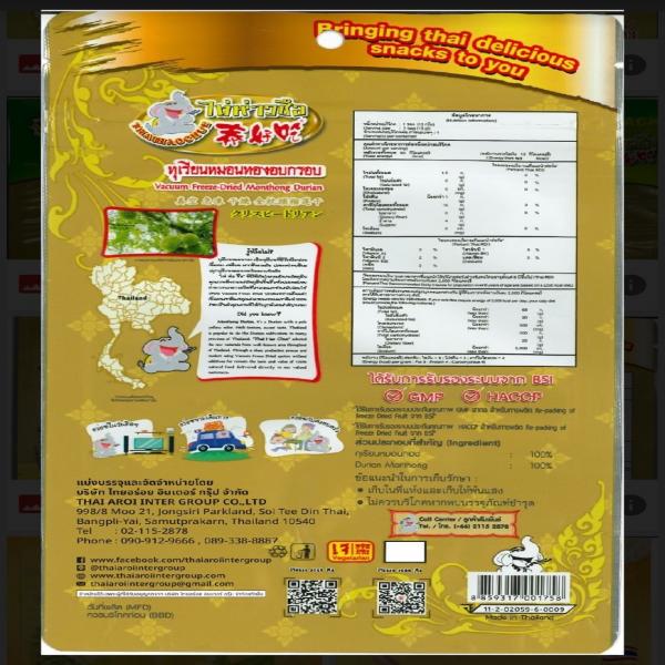 ทุเรียนหมอนทองอบกรอบ