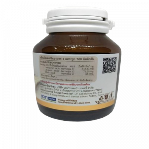 ผลิตภัณฑ์เสริมอาหาร เพอเรลลา ออยด์