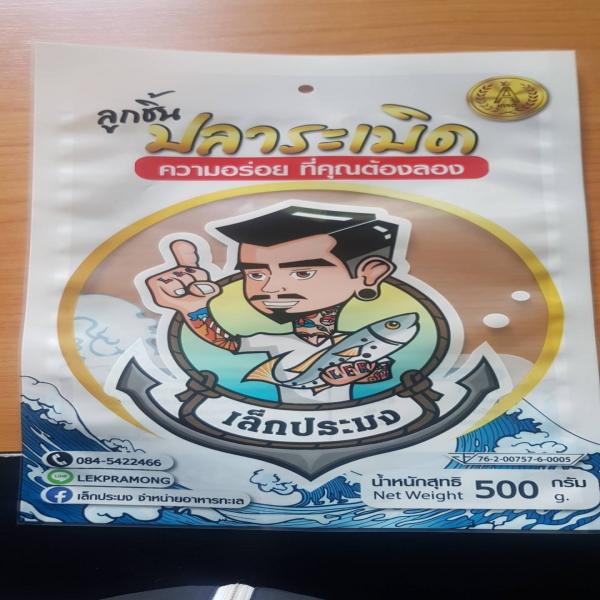 Lekpramong  Fish Balls (round)