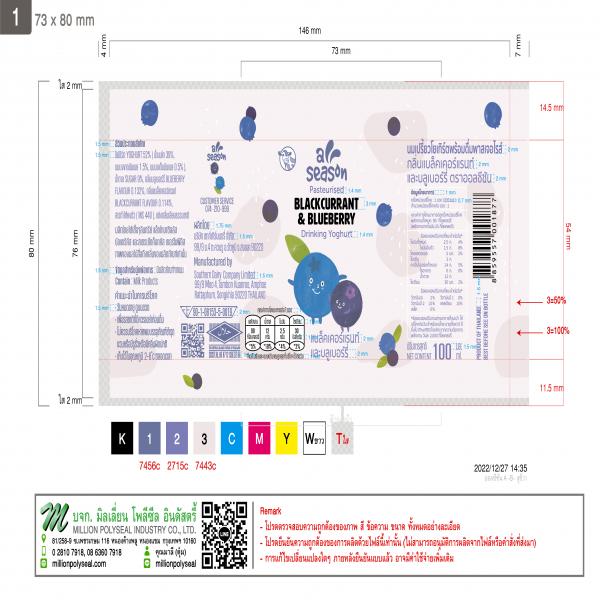PASTEURISED DRINKING YOGHURT BLACKCURRANT AND BLUEBERRY FLAVOUR