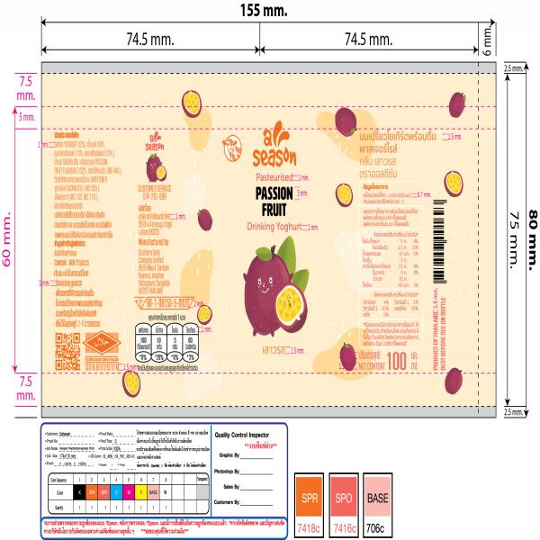 นมเปรี้ยวโยเกิร์ตพร้อมดื่มพาสเจอร์ไรส์กลิ่นเสาวรส