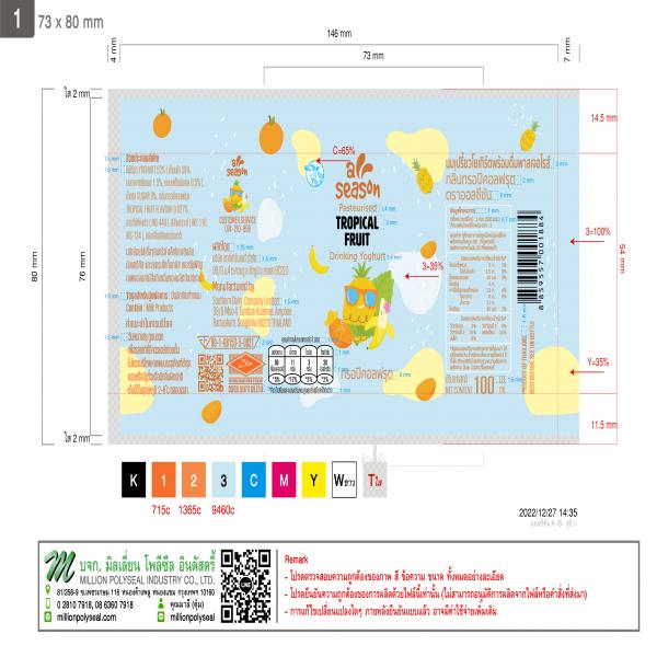 PASTEURISED DRINKING YOGHURT TROPICAL FRUIT FLAVOUR