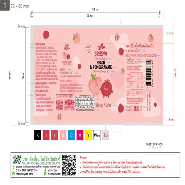 PASTEURISED DRINKING YOGHURT PEACH AND POMEGRANATE FLAVOUR