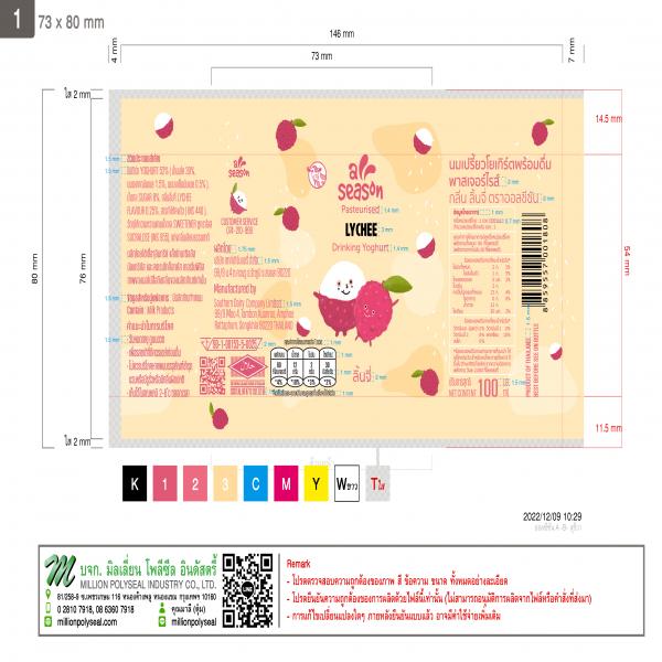 PASTEURISED DRINKING YOGHURT LYCHEE FLAVOUR