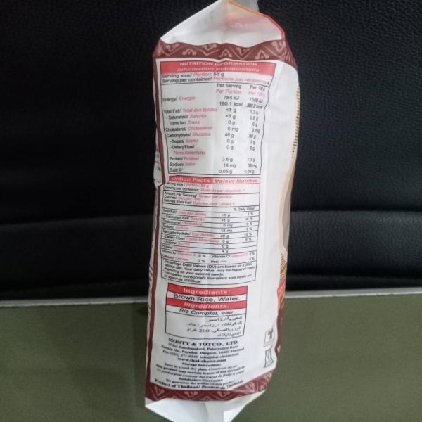 เส้นหมี่ข้าวกล้องอบแห้ง