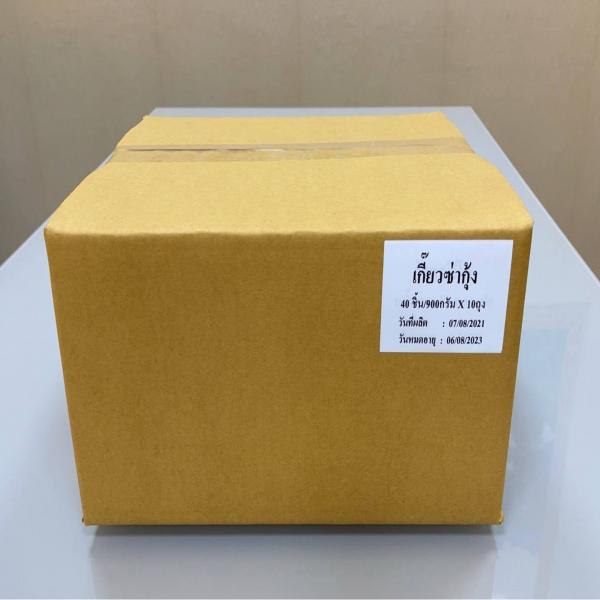 เกี๊ยวซ่ากุ้งแช่แข็ง