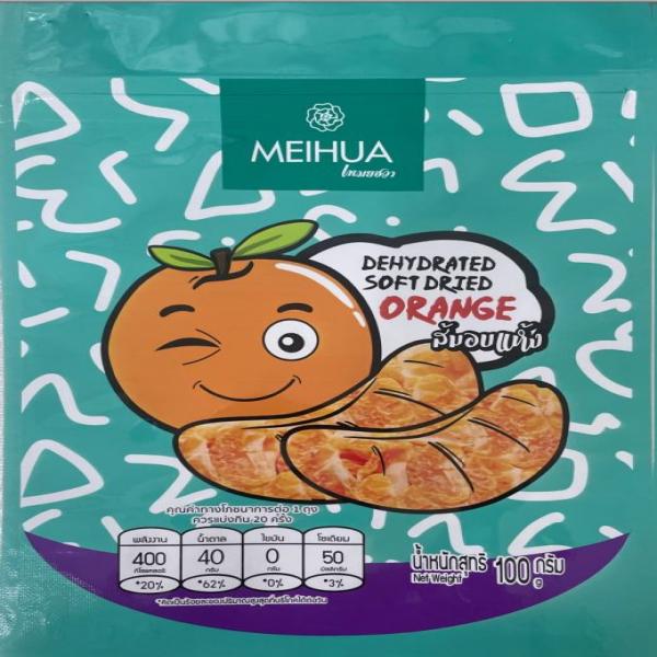 ส้มอบแห้ง