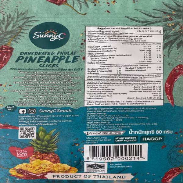 สับปะรดอบแห้งพริกเกลือ